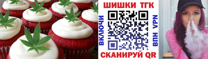 Печенье с ТГК марихуана Аткарск