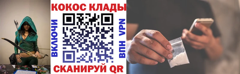 КОКАИН VHQ сколько стоит Аткарск
