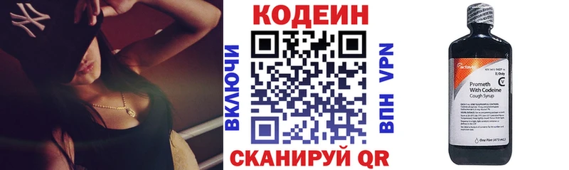 мега tor  Аткарск  Codein Purple Drank  закладка 