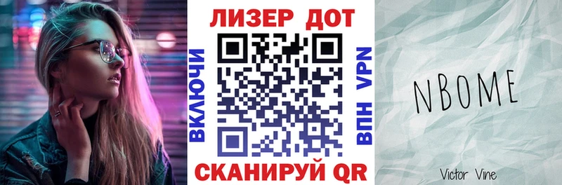 Марки N-bome 1500мкг наркотики Аткарск